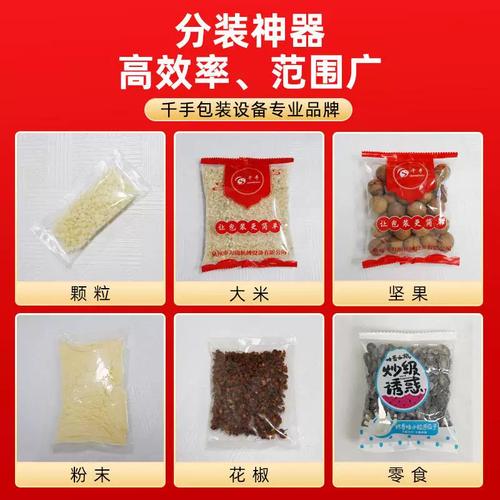 全自動(dòng)稱重裝立式打包機(jī) 食品顆粒粉末藥劑葉多變包裝的多面手